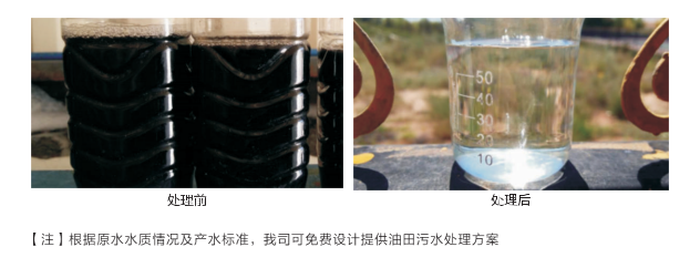 油田污水處理設備廠家 油田污水處理設備廠家